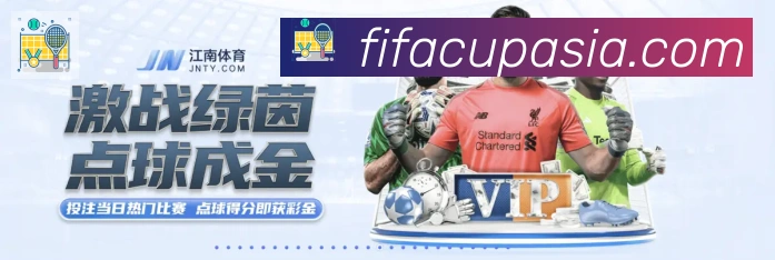 体育数据展示